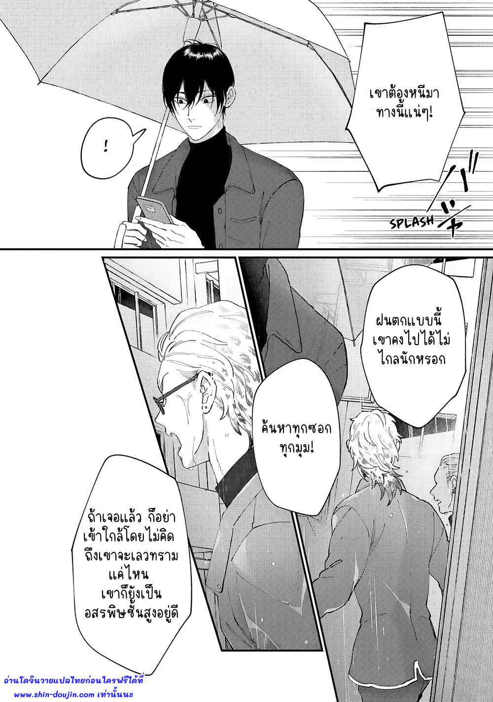 Doku ni Kuchizuke EP 1